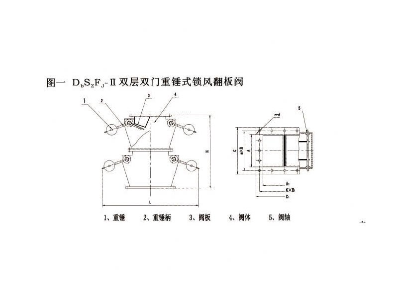 双层重锤式锁风翻板阀